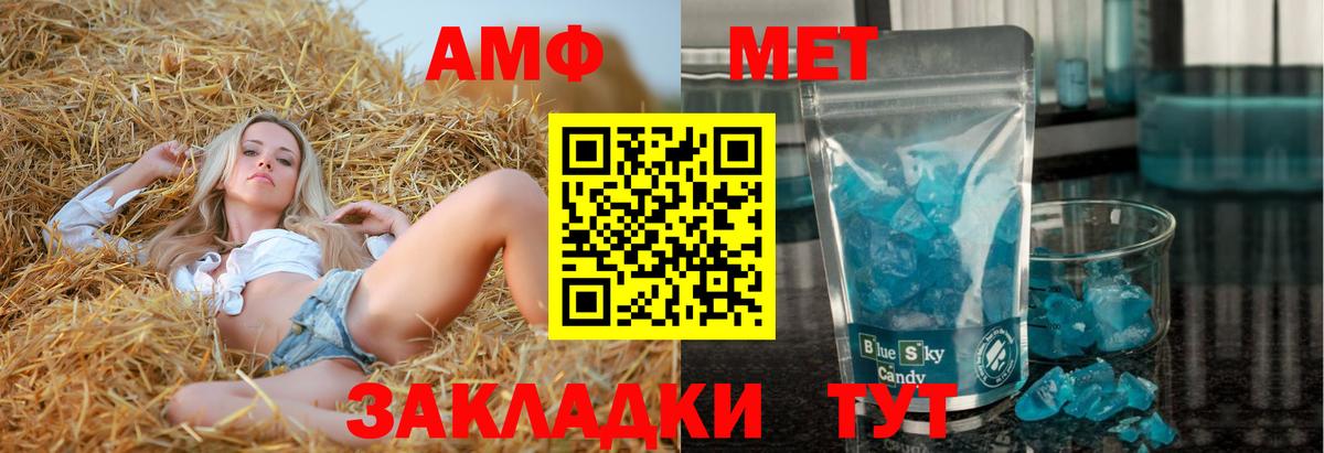 Amphetamine Розовый  АМФ  Сарапул  Вход с VPN 