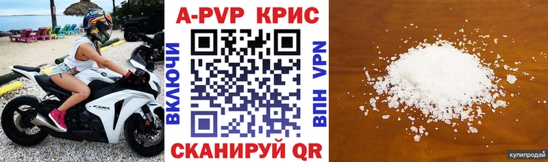 Alpha-PVP VHQ  купить наркотик  Сарапул 