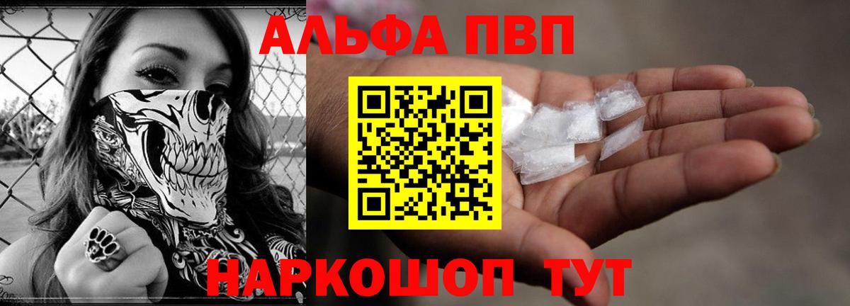 APVP СК  Сарапул  Alpha PVP крисы CK 