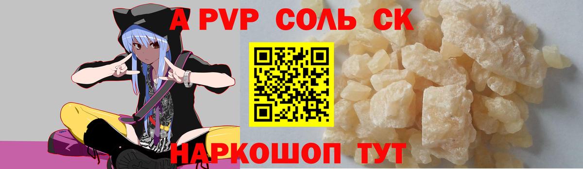 A-PVP мука  А ПВП СК КРИС  Вход с VPN  Сарапул  Alpha PVP крисы CK 