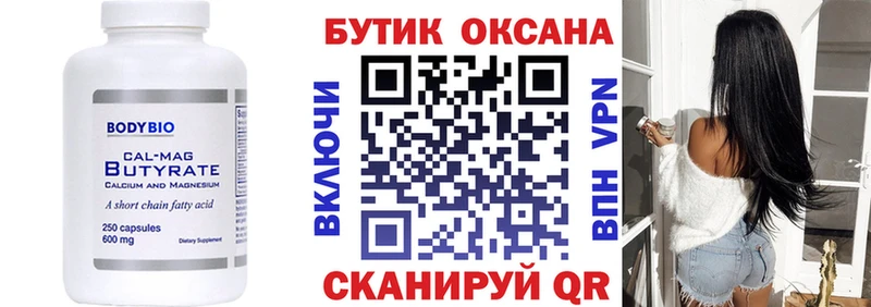shop официальный сайт  купить  цена  Сарапул  Бутират вода 