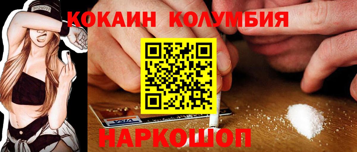 КОКАИН Эквадор Сарапул