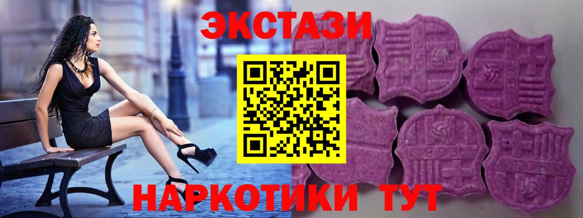 Ecstasy 300 mg Сарапул