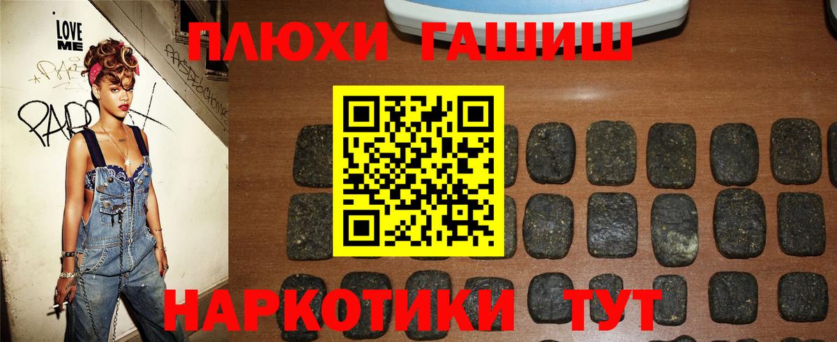 Гашиш гарик  Вход с VPN  Сарапул  ГАШ хэш 