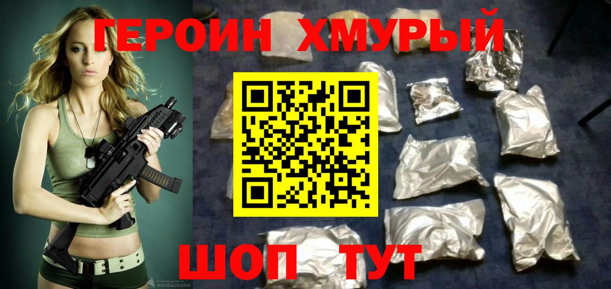 Сарапул  ГЕРОИН  Вход с VPN  ГЕРОИН афганец 