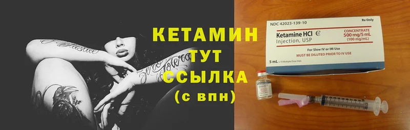 Кетамин ketamine Сарапул