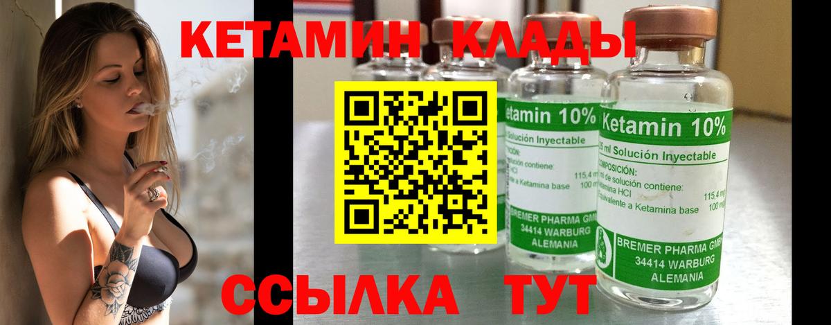 Сарапул  Кетамин VHQ  Вход с VPN  КЕТАМИН VHQ 