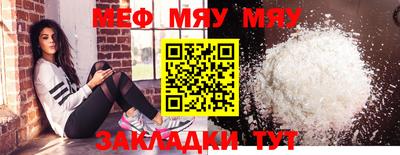 мефедрон Камышлов