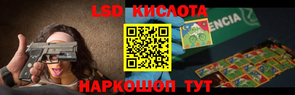 LSD-25 экстази кислота Сарапул