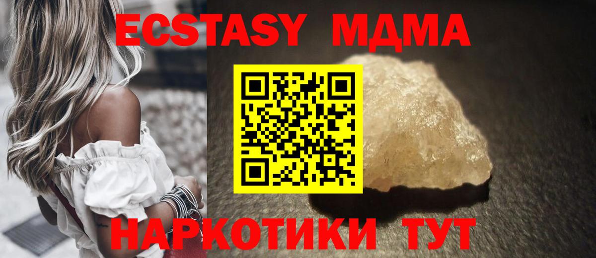 МДМА  МДМА Molly  Вход с VPN  Сарапул 