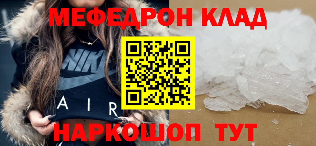 Мефедрон мука Сарапул