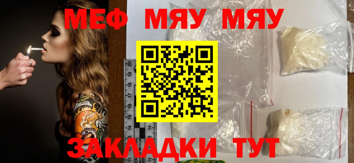 МЯУ-МЯУ кристаллы  МЯУ-МЯУ  Меф кристаллы  Сарапул  Меф 