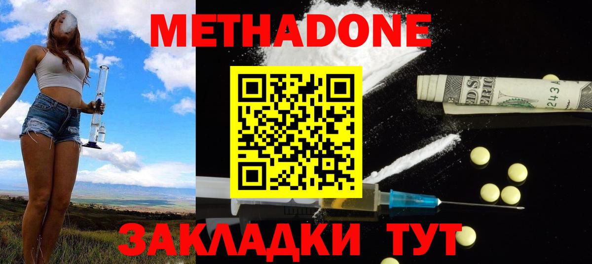 МЕТАДОН VHQ  blacksprut рабочий сайт  Сарапул  Вход с VPN 