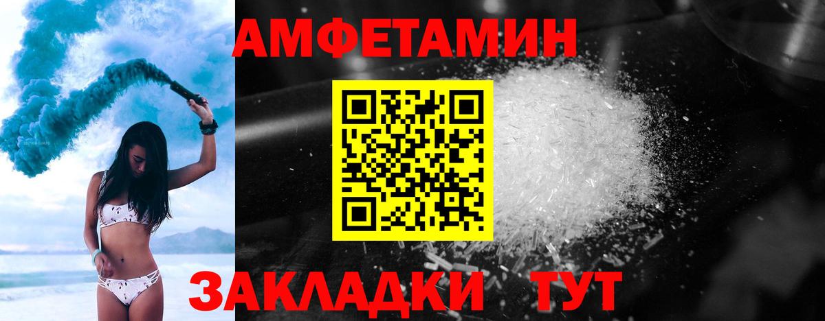 Первитин  Метамфетамин Methamphetamine  Вход с VPN  Сарапул 