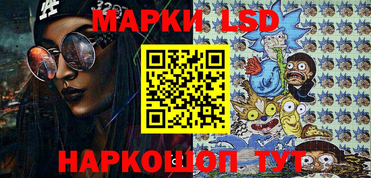 Сарапул  Марки 25I-NBOMe 1500мкг  Наркотические марки  Вход с VPN 