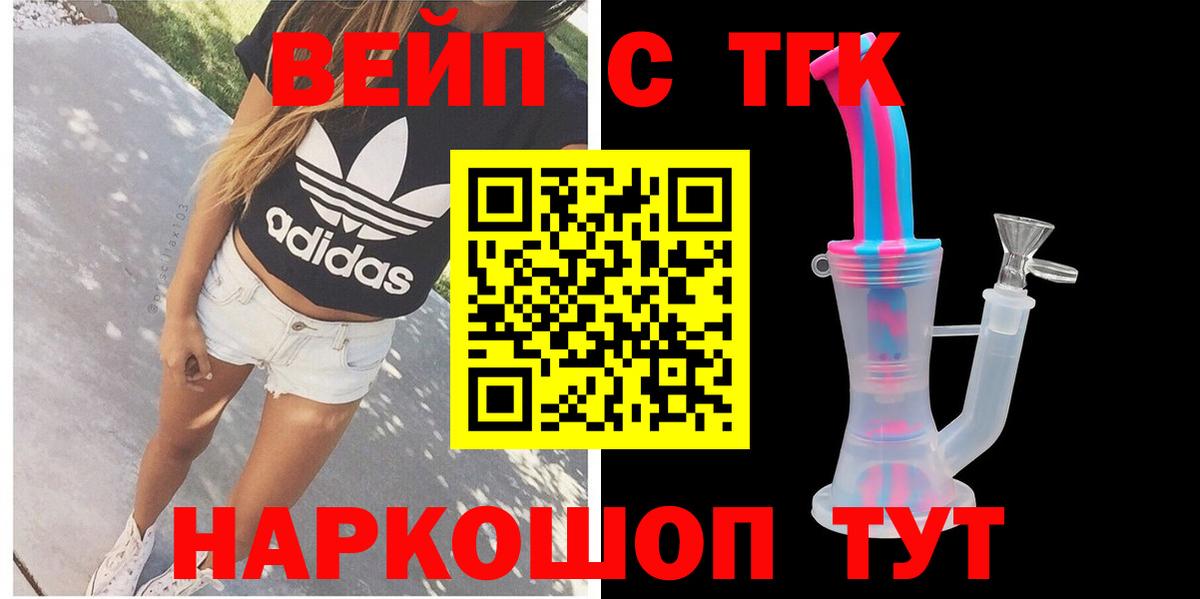 ТГК концентрат  Сарапул 