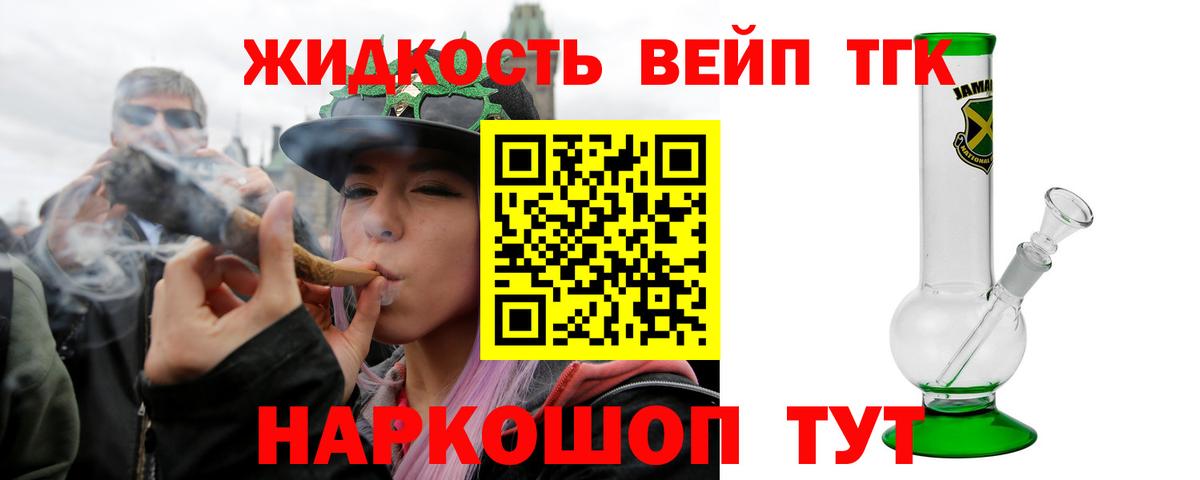 ТГК Wax  Дистиллят ТГК жижа  Сарапул  Вход с VPN 